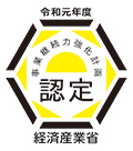 経済産業省事業継続力強化計画認定ロゴ