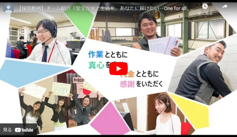 チーム紹介